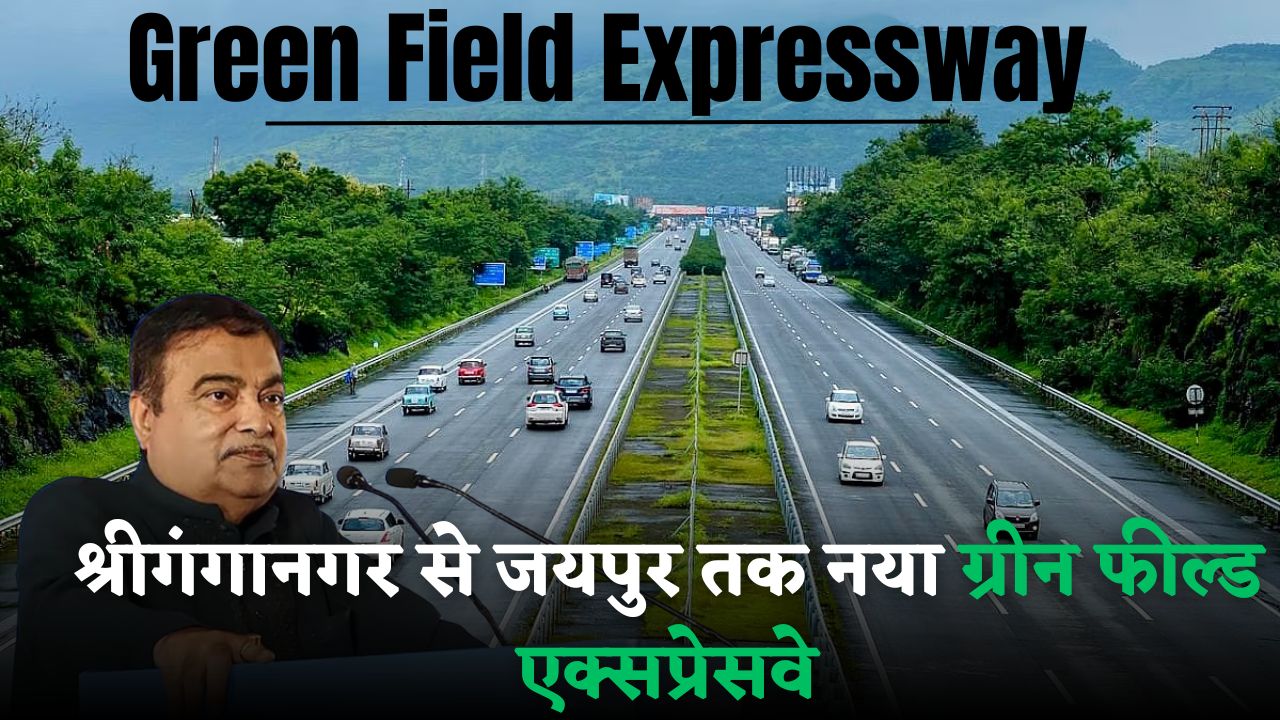 Green Field Expressway