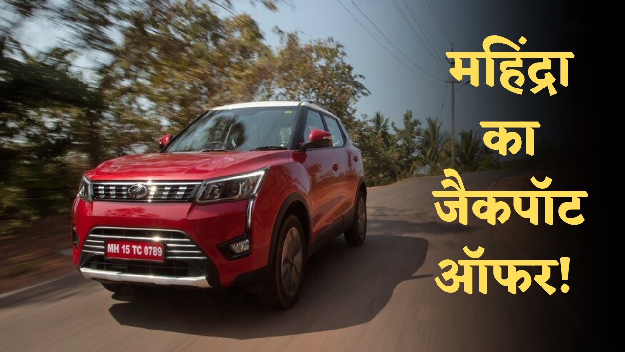 Mahindra SUV