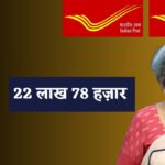 Post Office PPF Scheme : 1,2,3,4,5,6 और 7 हजार जमा पर मिलेंगे 22 लाख 78 हजार